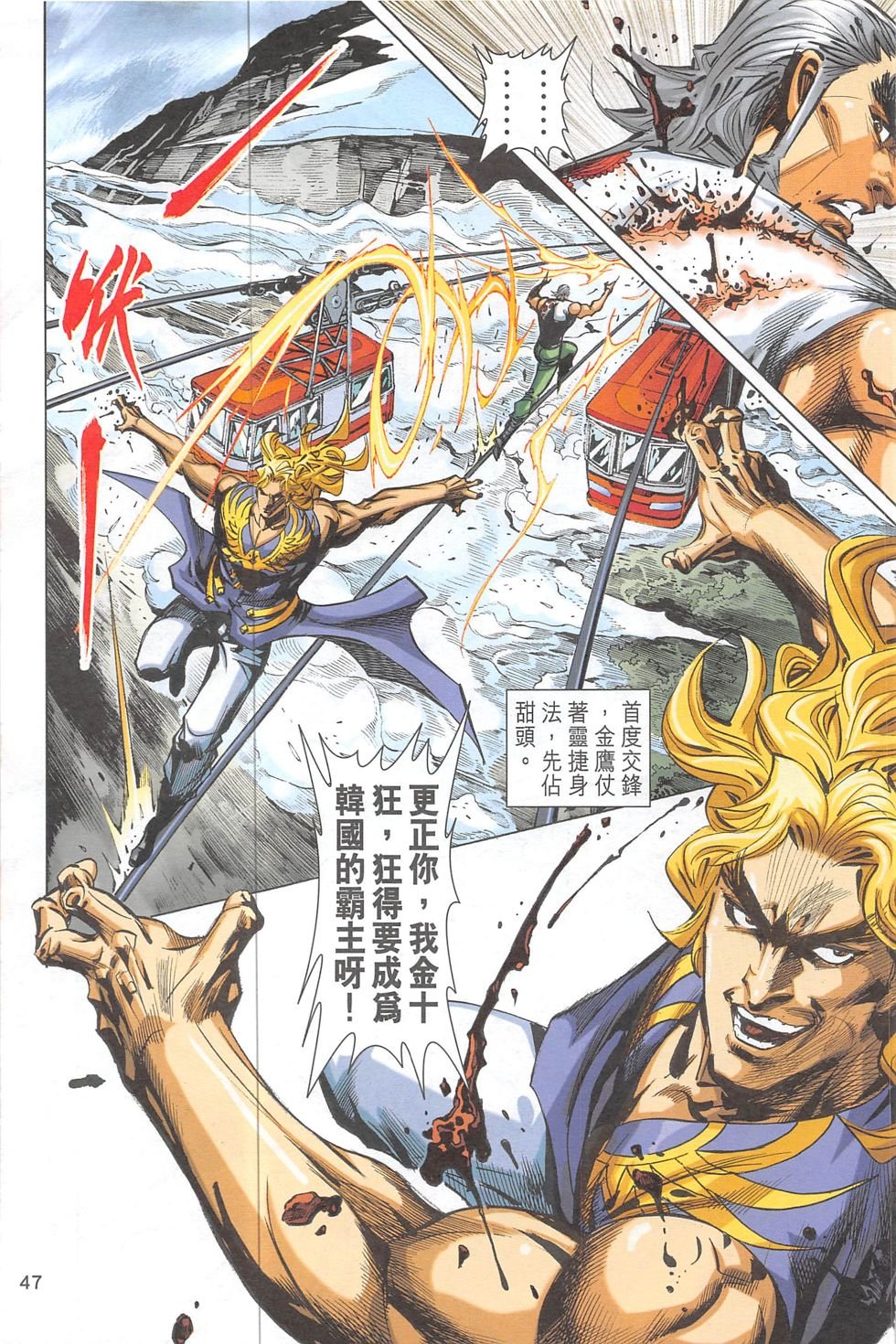 第4话