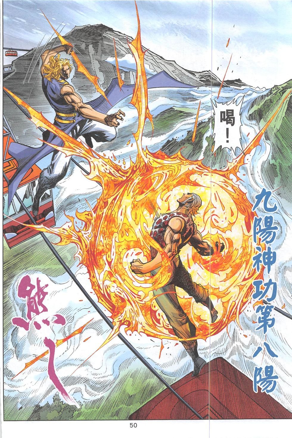 第4话