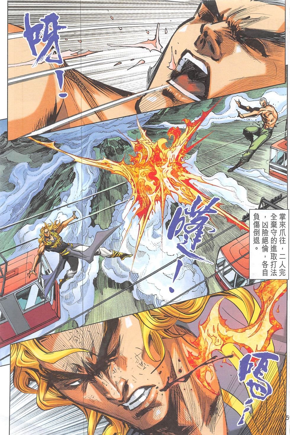 第4话