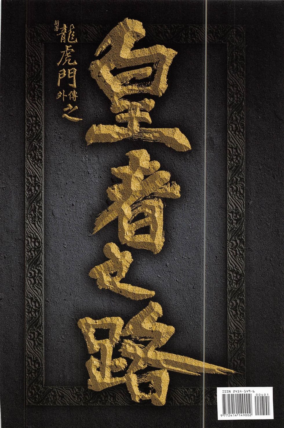 第4话