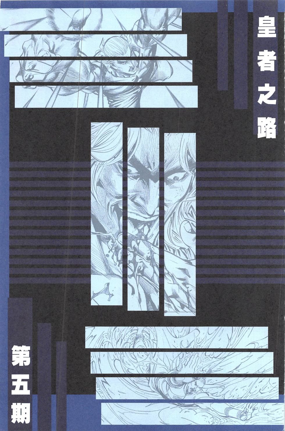 第5话