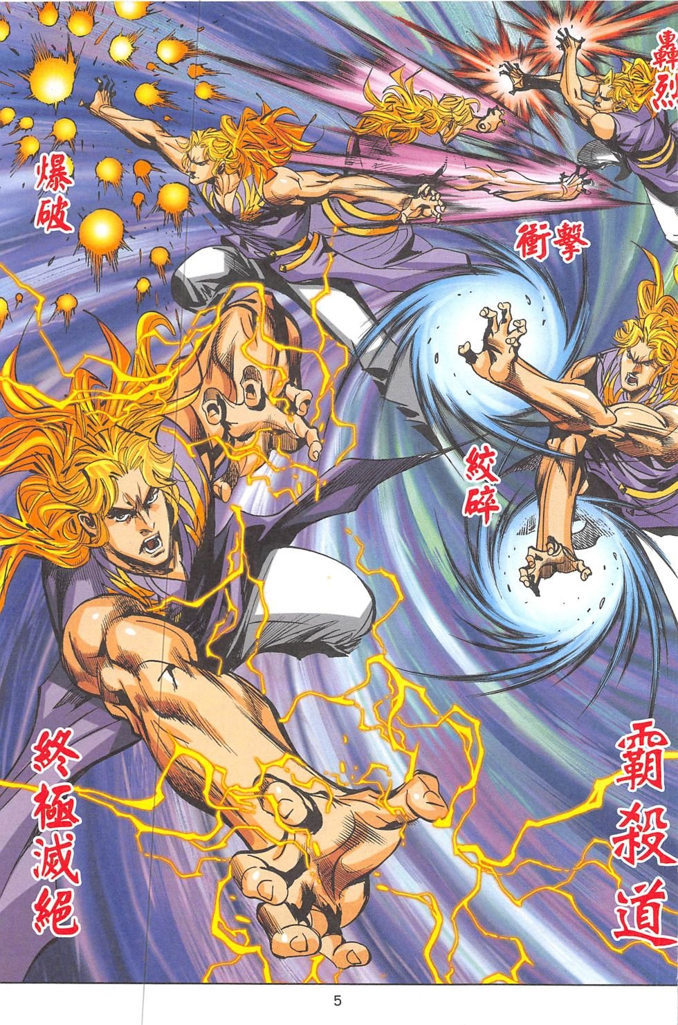 第5话