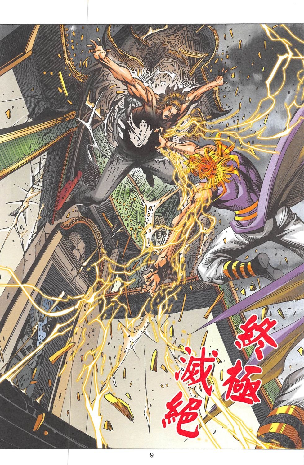 第5话
