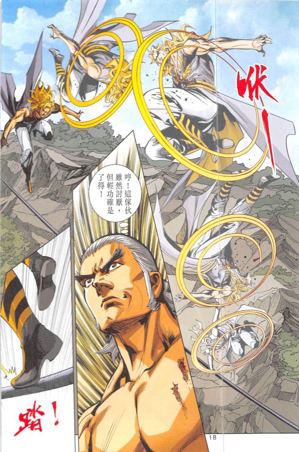 第5话