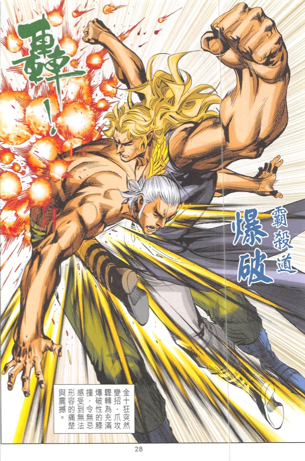 第5话