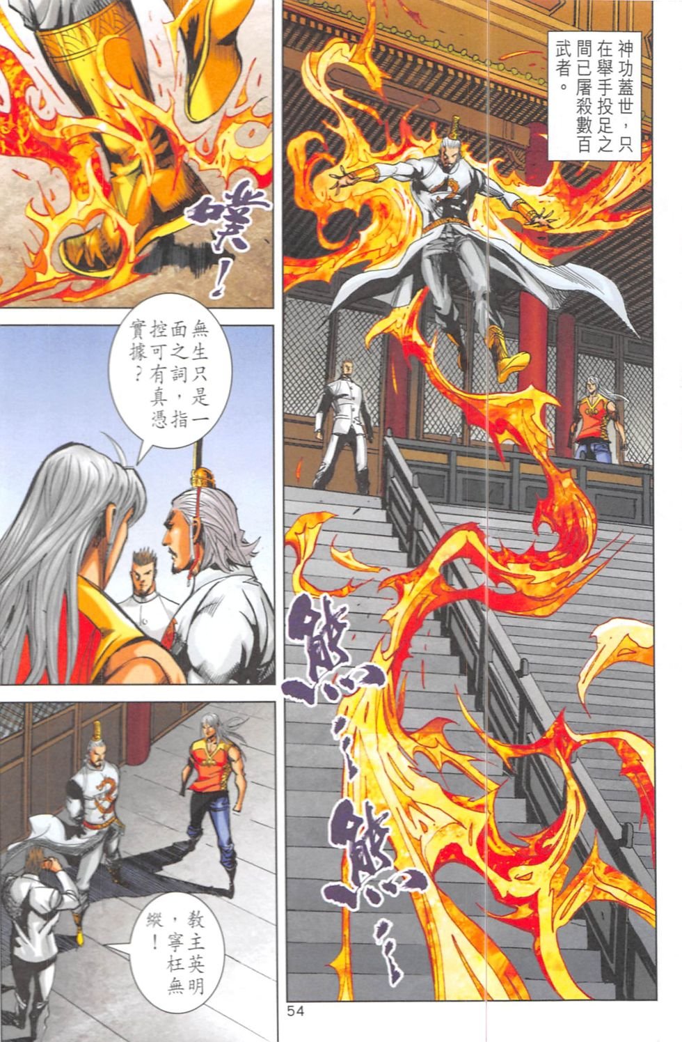第5话