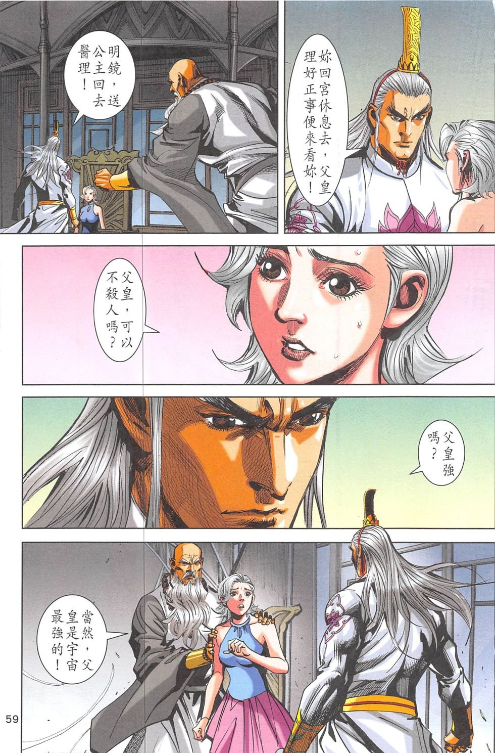 第5话