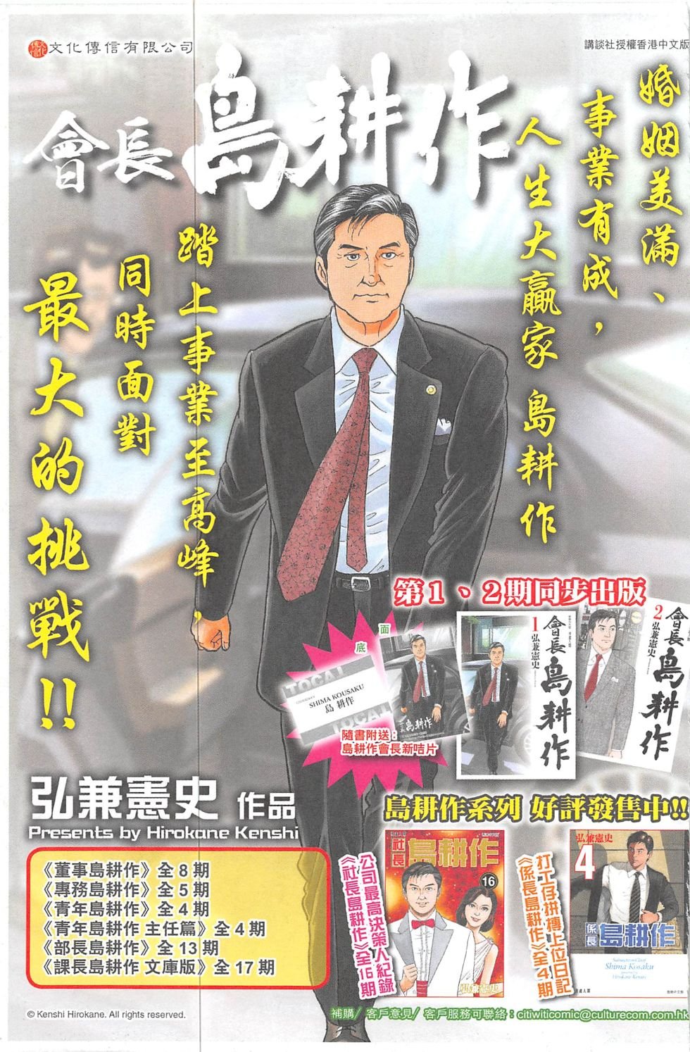 第5话