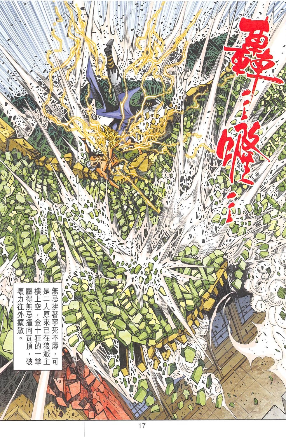 第6话