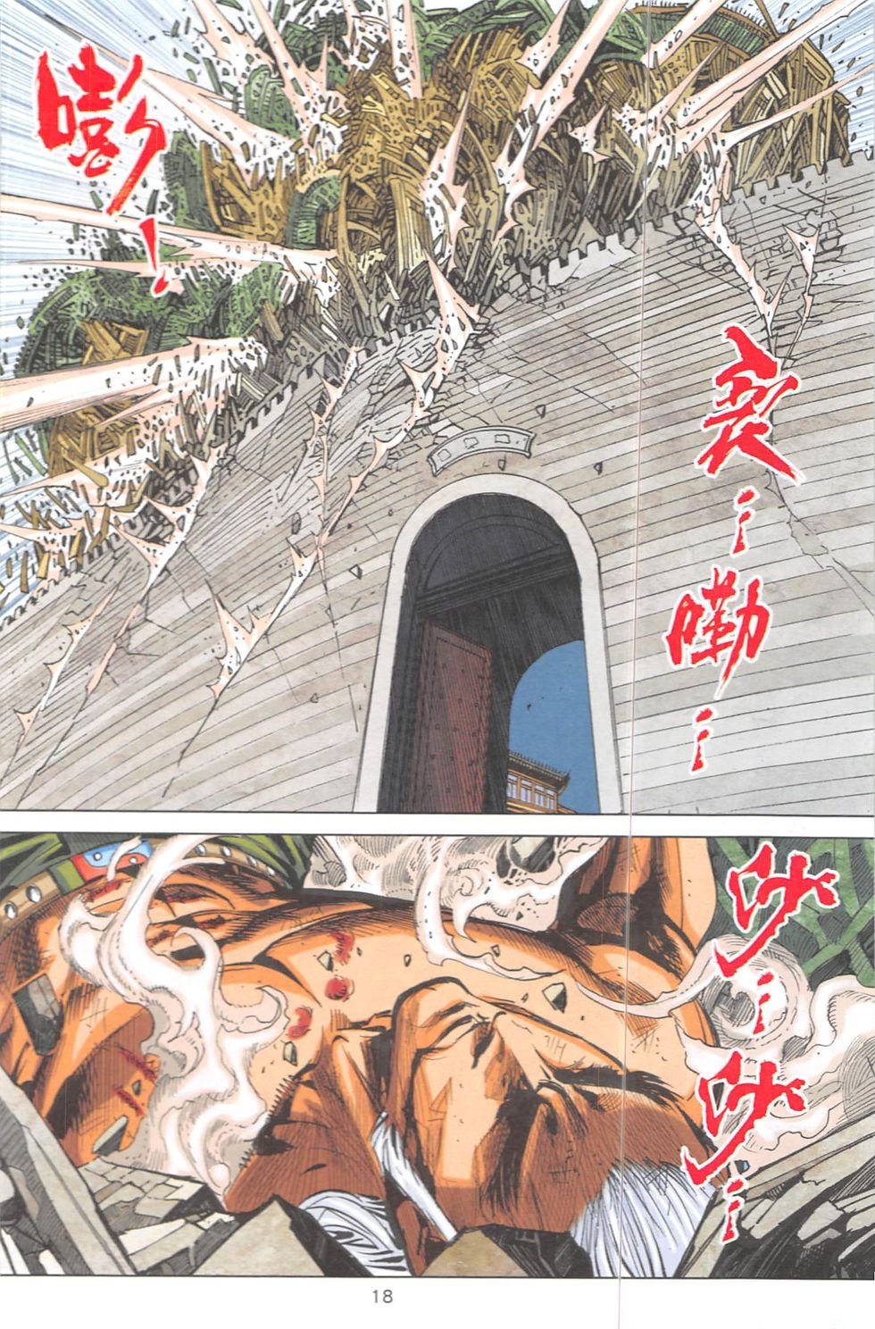 第6话