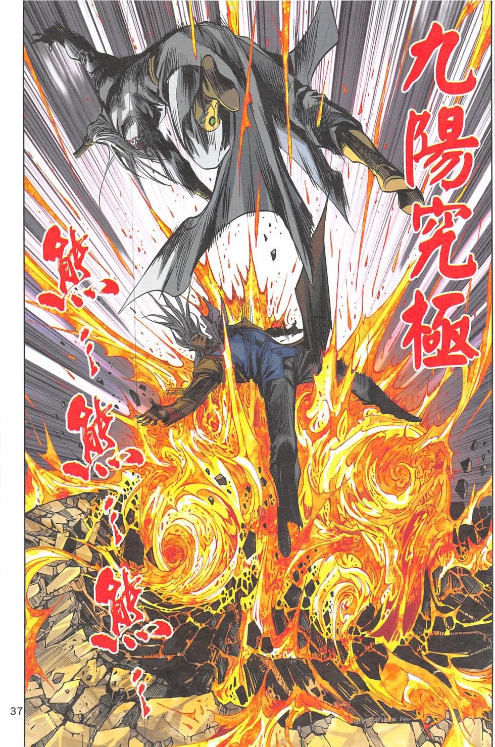 第6话