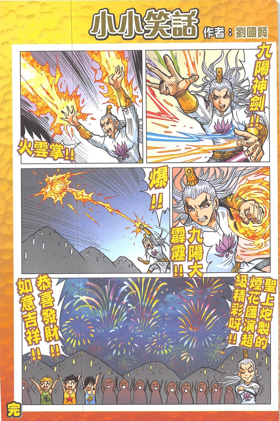 第6话