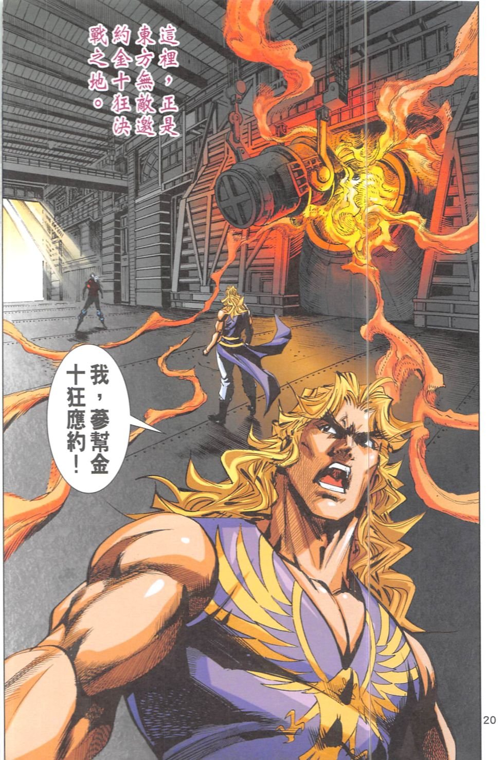 第7话