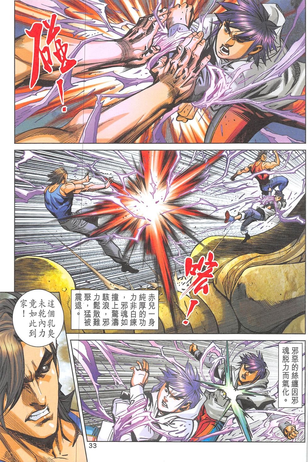 第7话