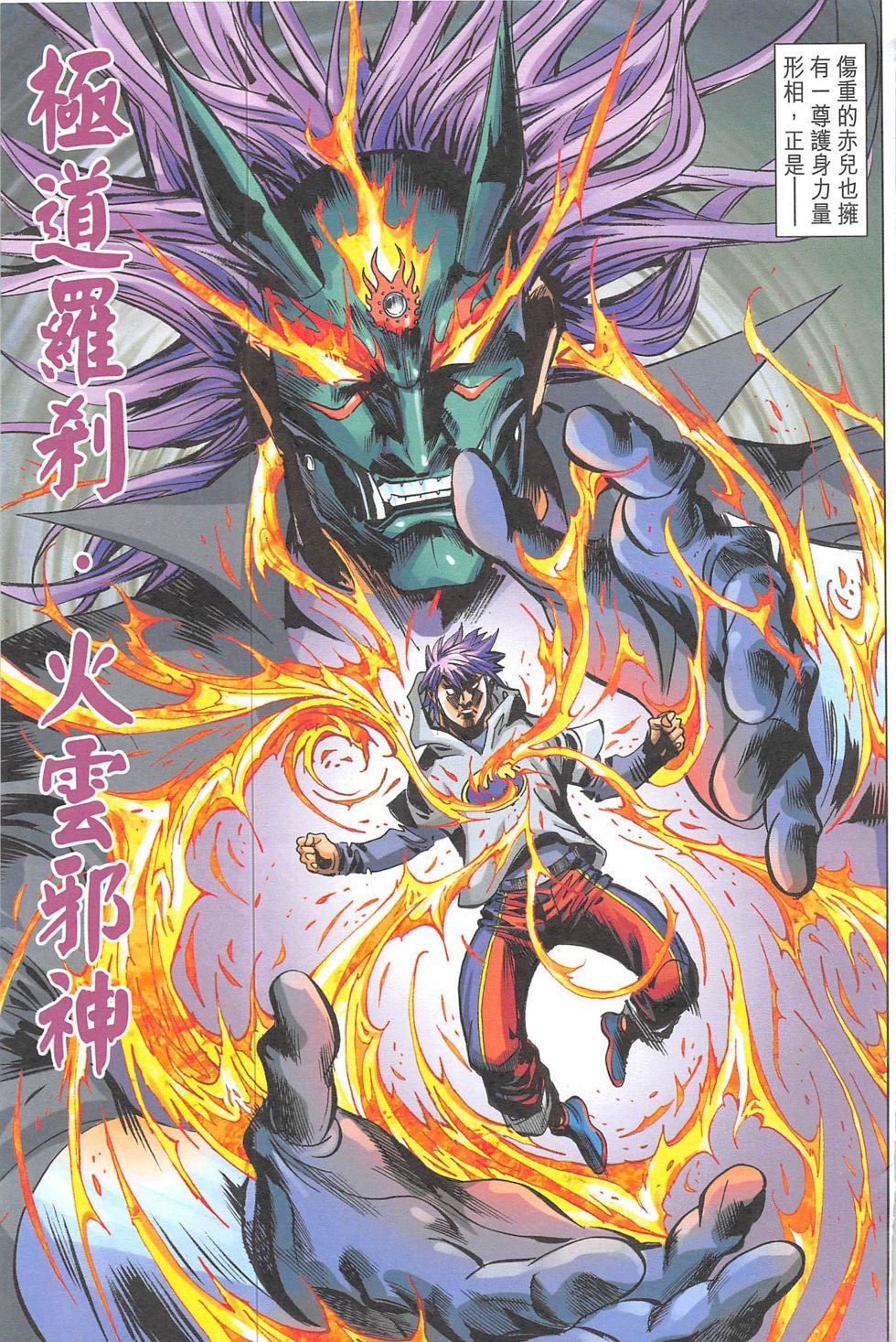 第7话