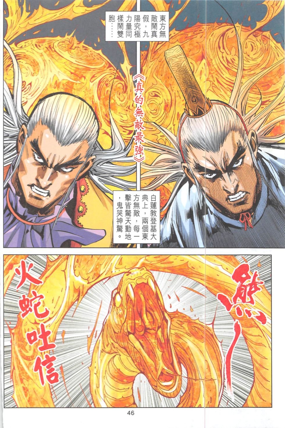 第7话