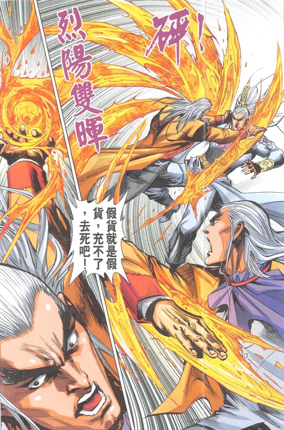 第7话