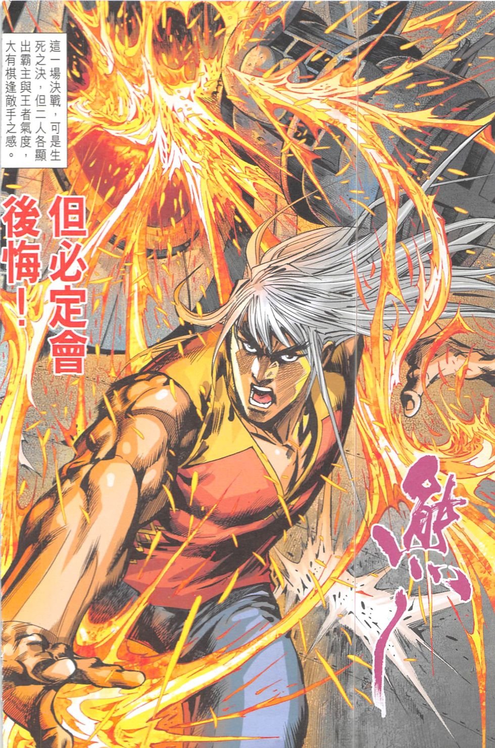 第7话