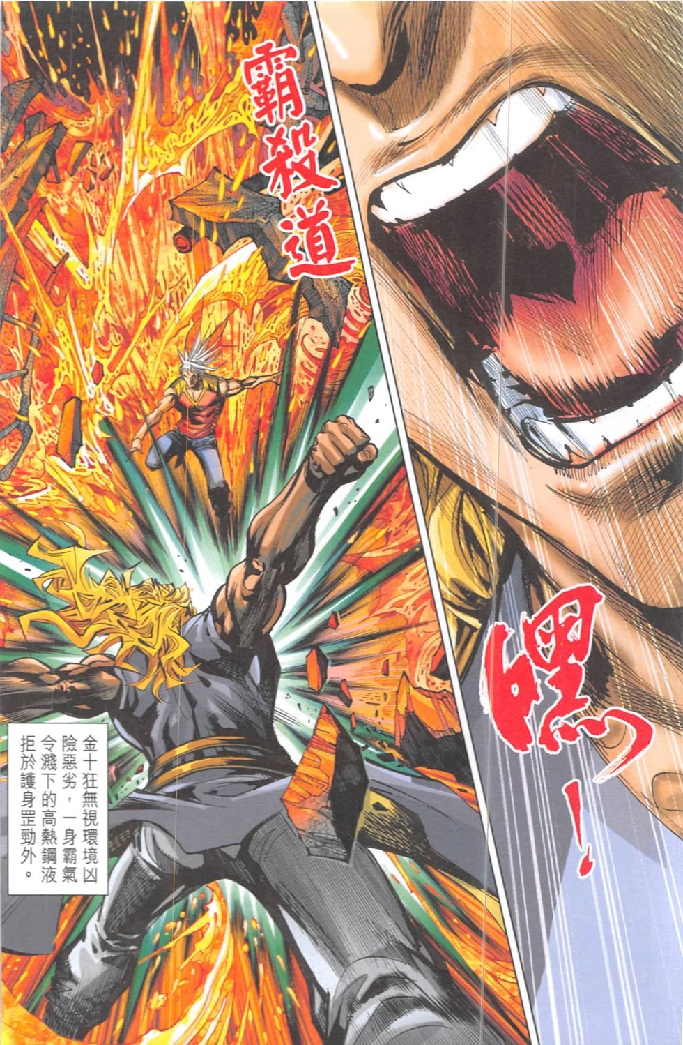 第8话