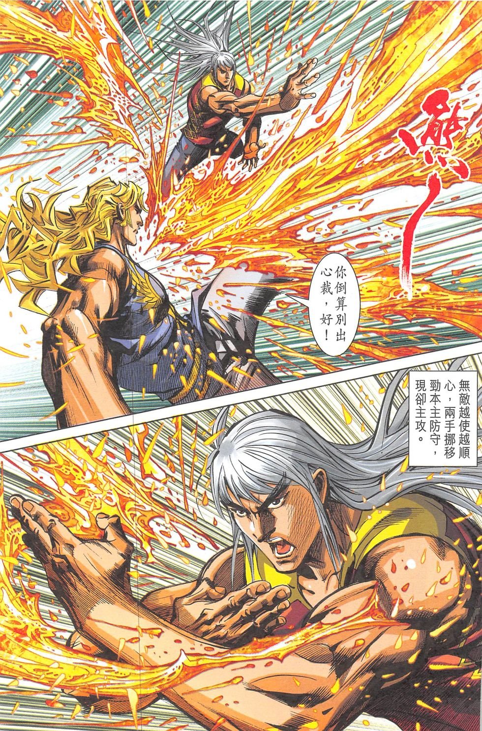 第8话