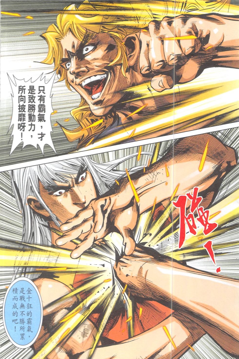 第9话