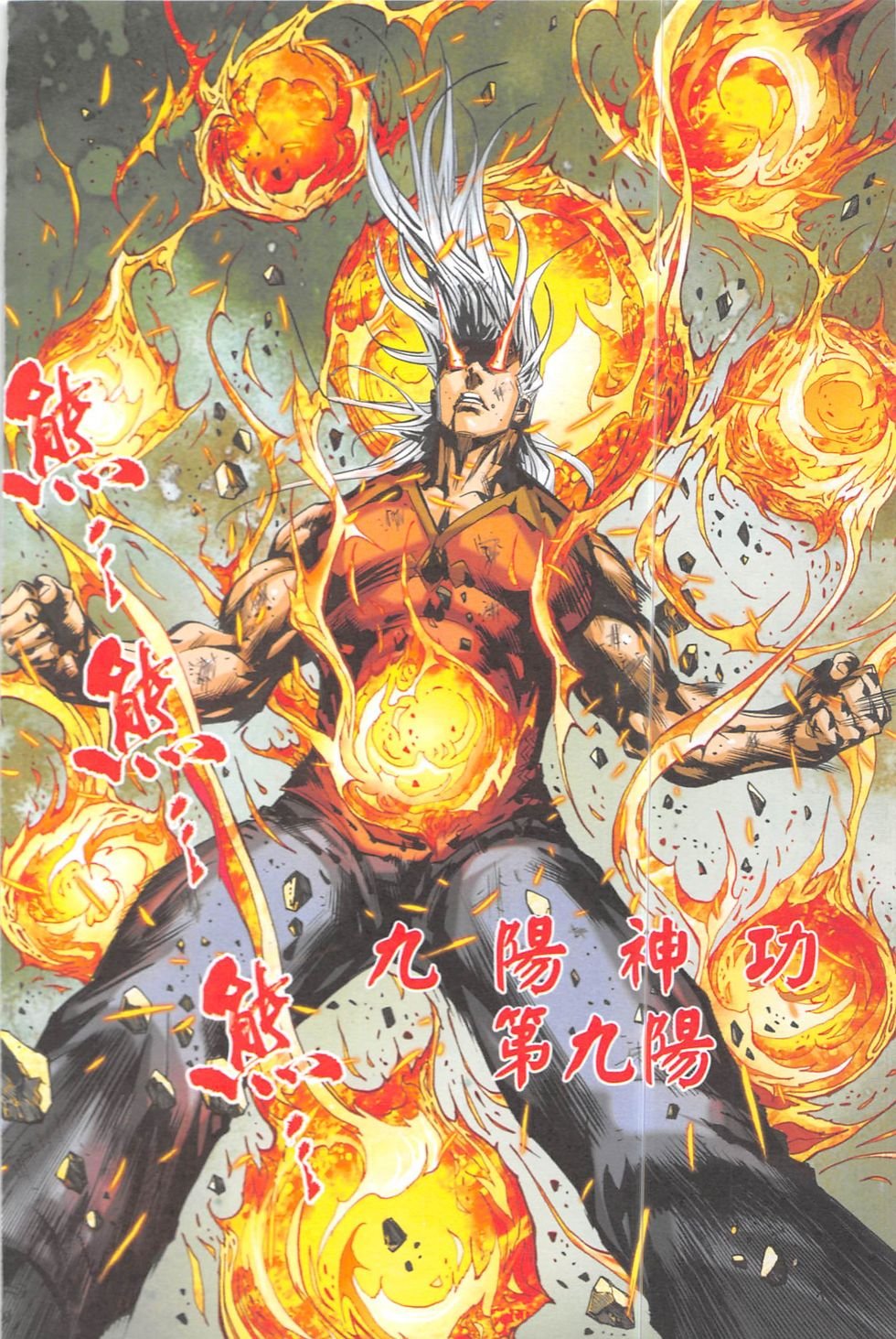 第9话