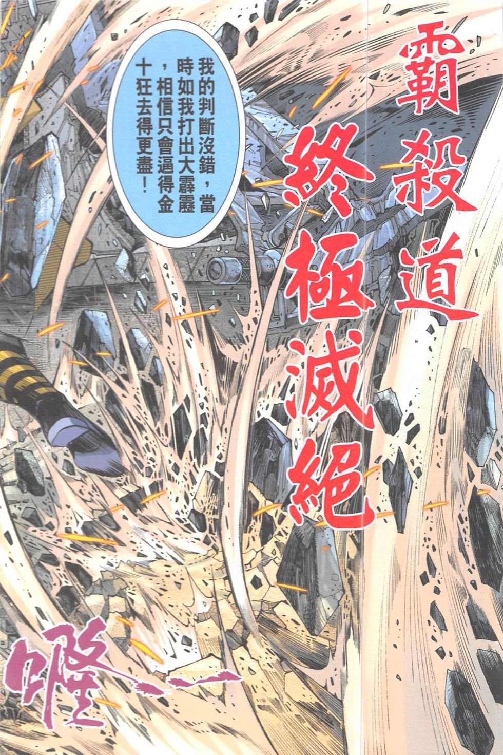 第9话