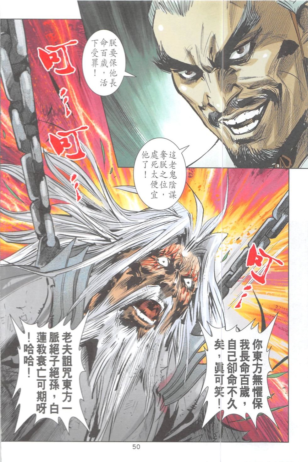 第9话