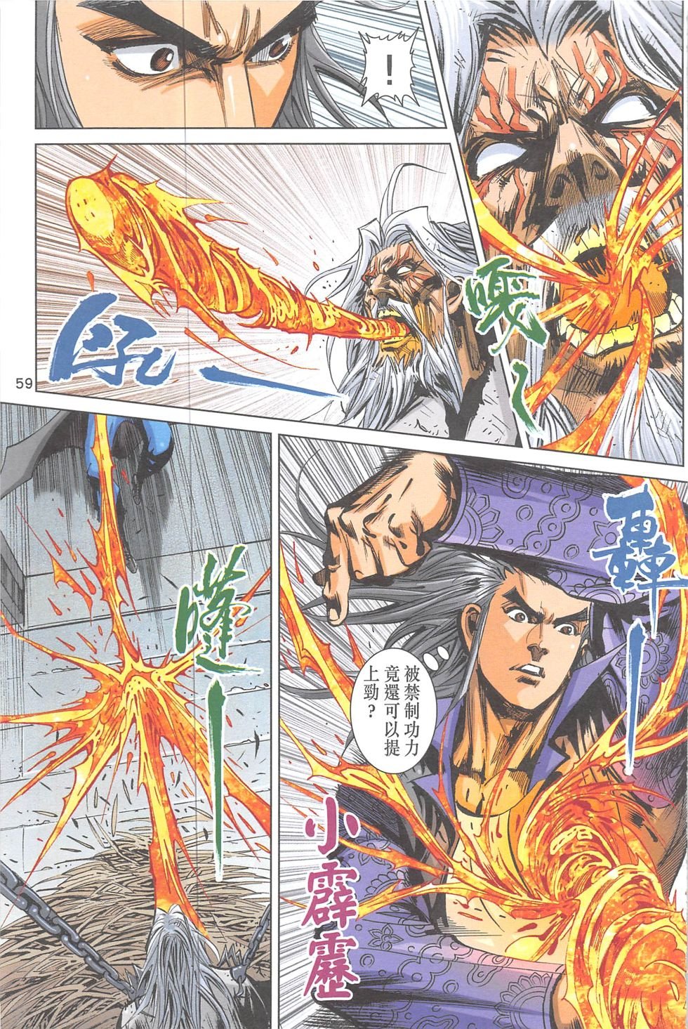 第9话