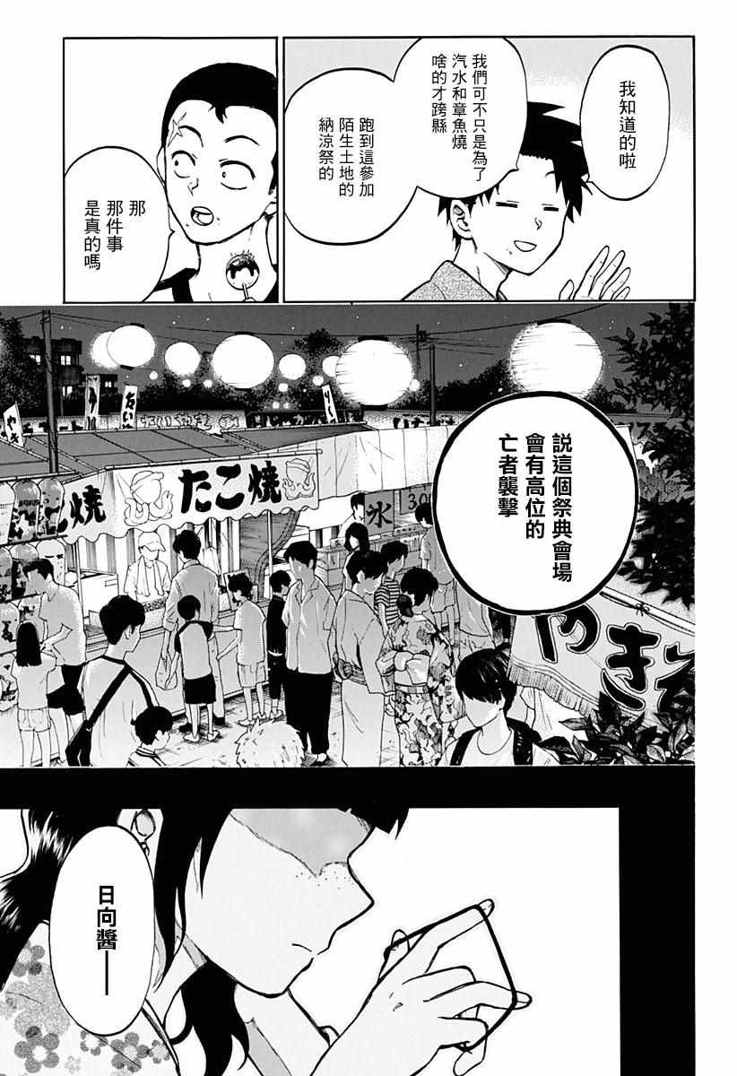 火久摩之手 后日谈