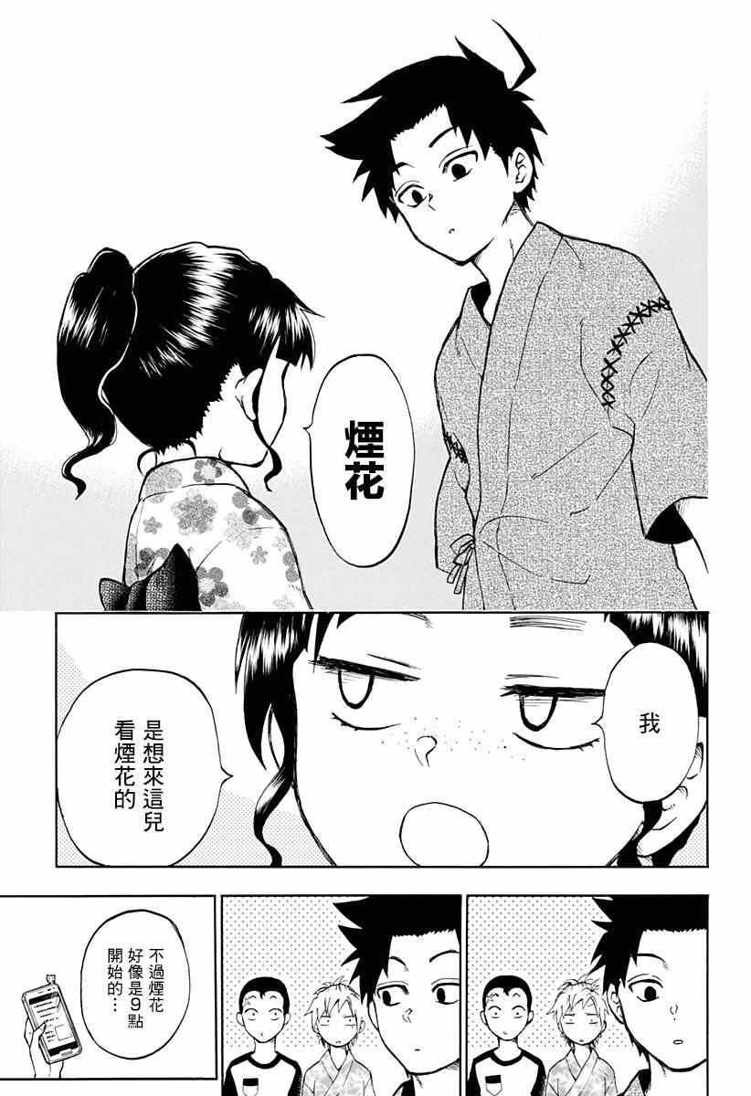 火久摩之手 后日谈