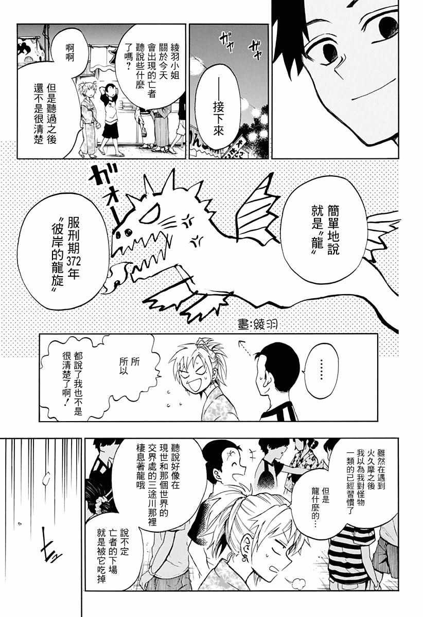 火久摩之手 后日谈