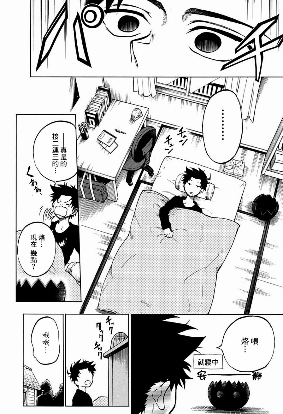 第8话