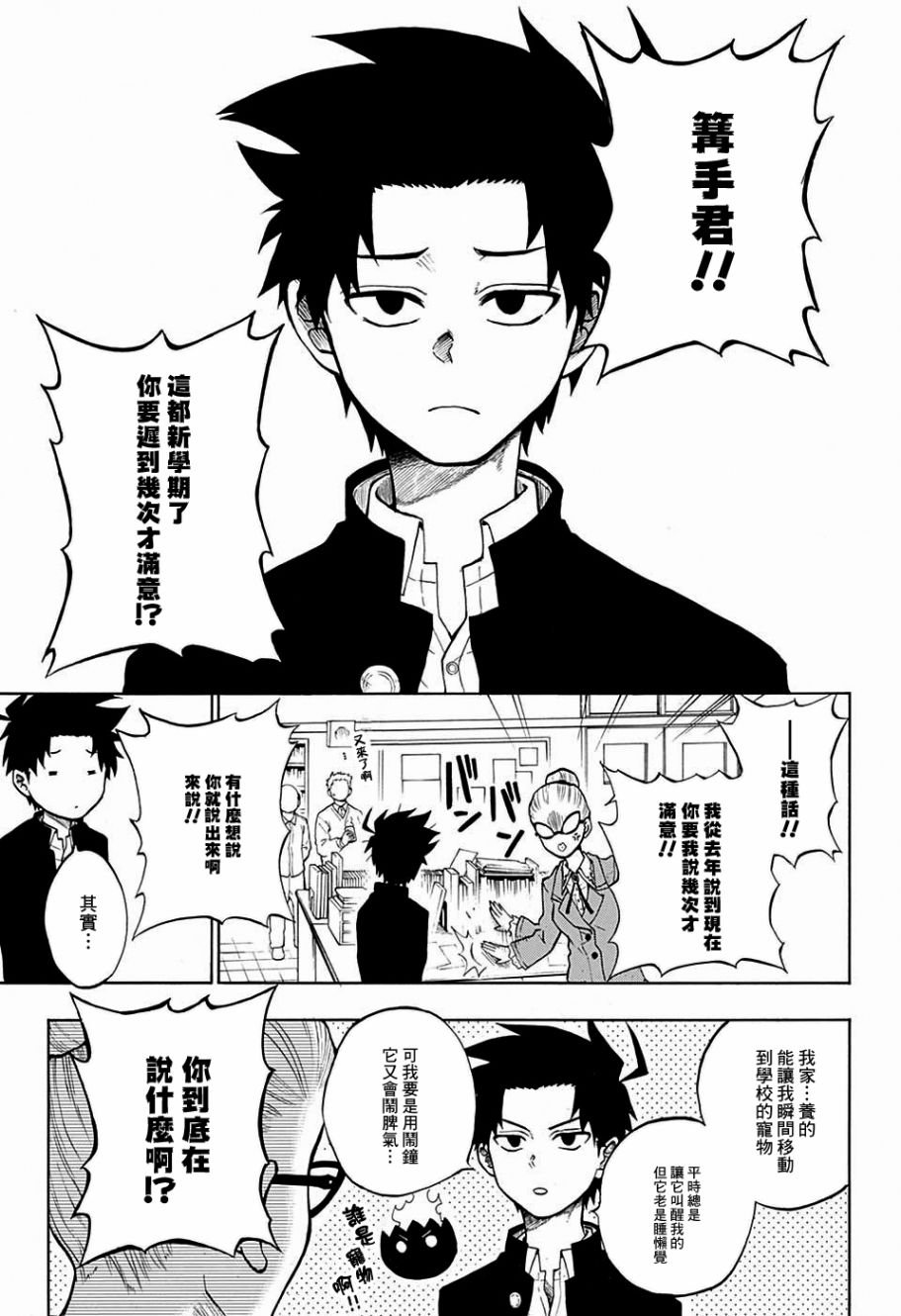 第8话