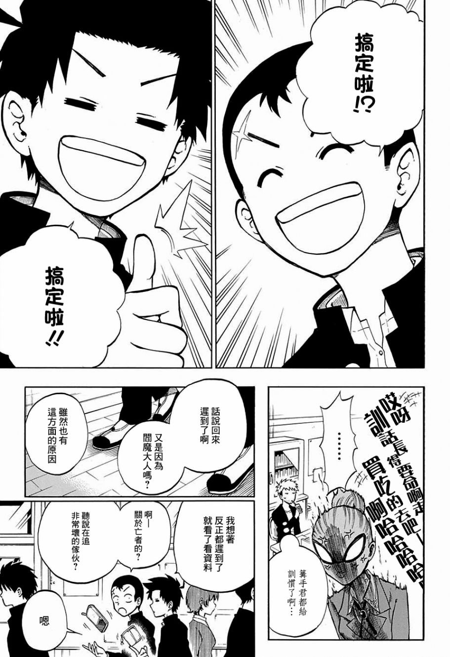 第8话