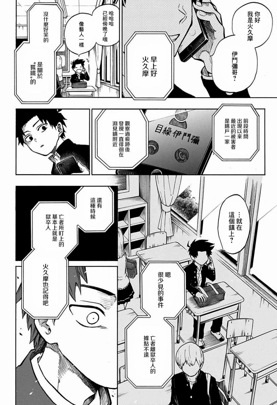 第8话