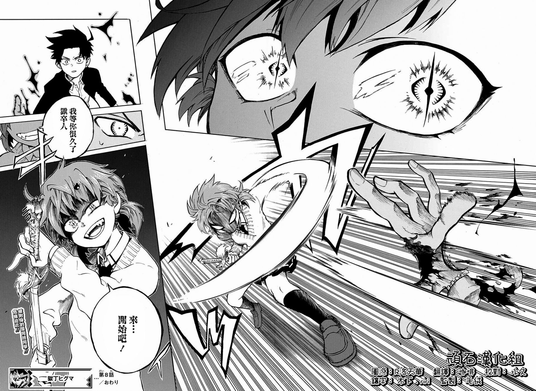 第8话
