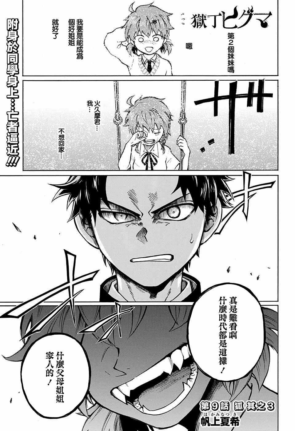第9话