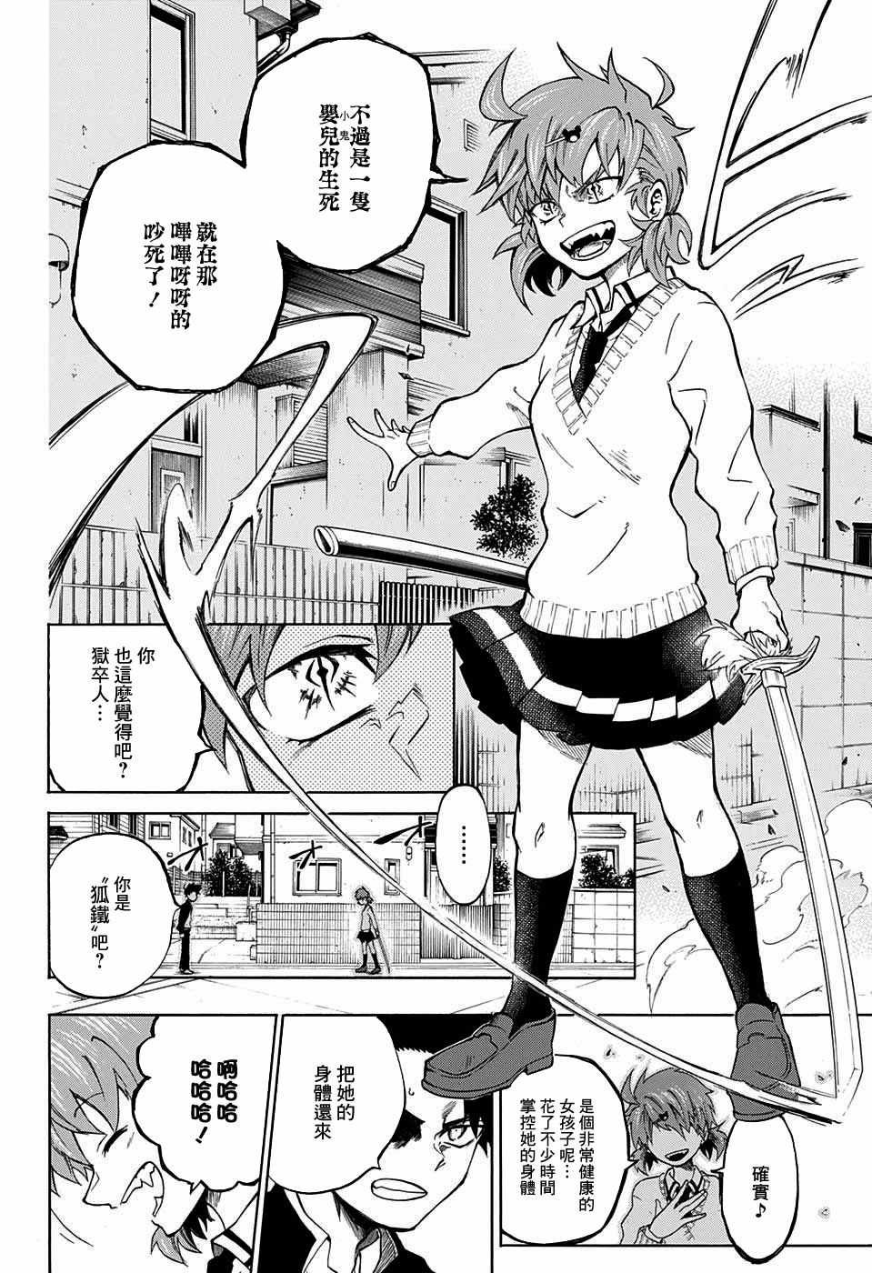 第9话