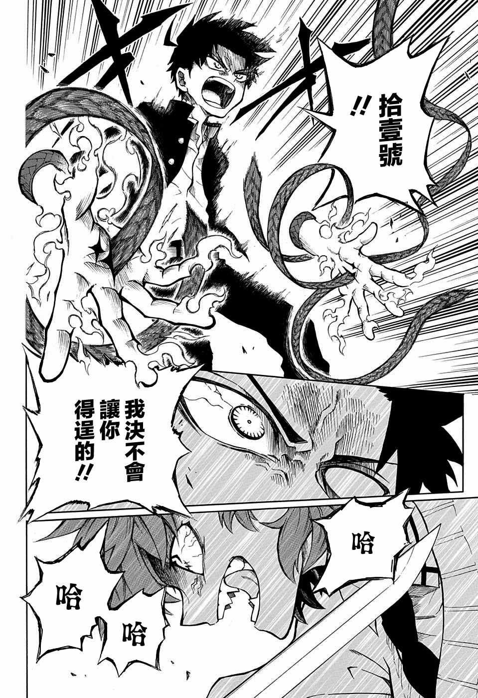 第9话