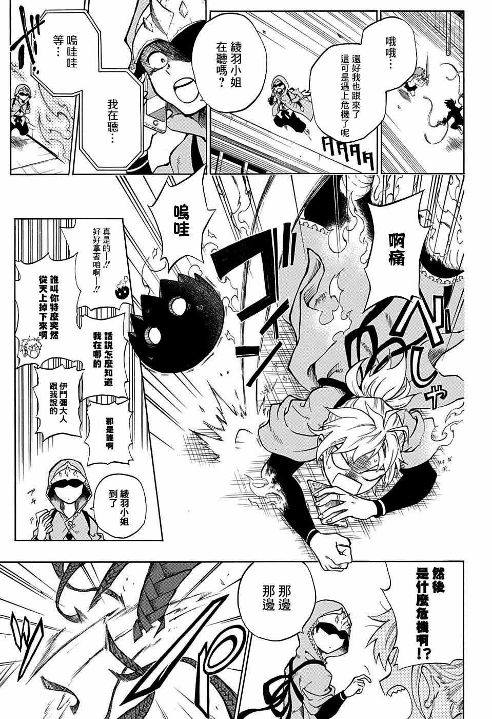 第9话