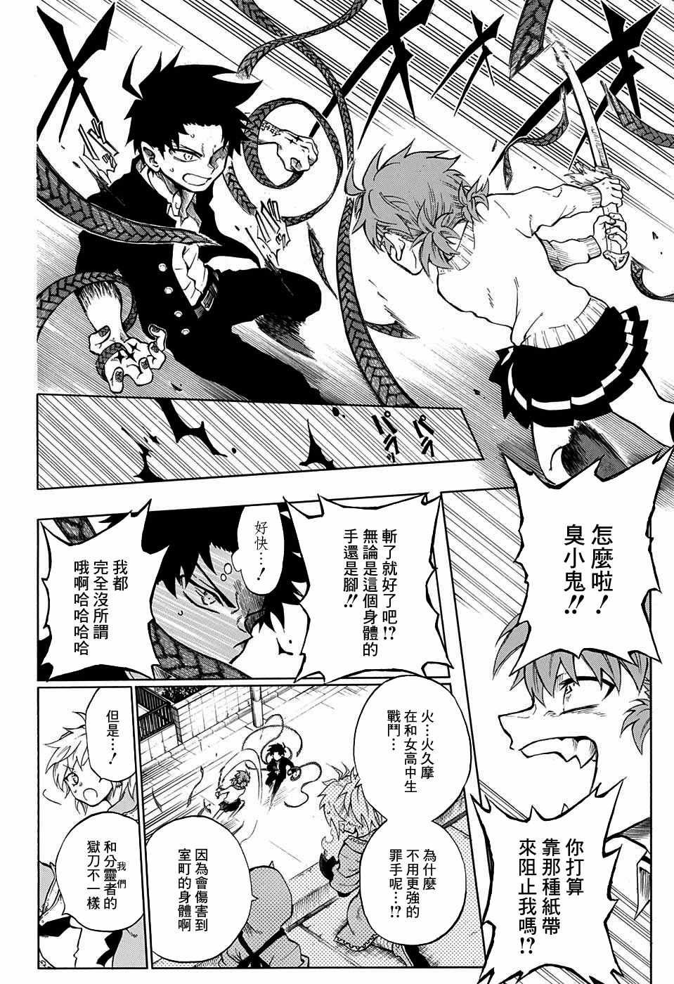 第9话