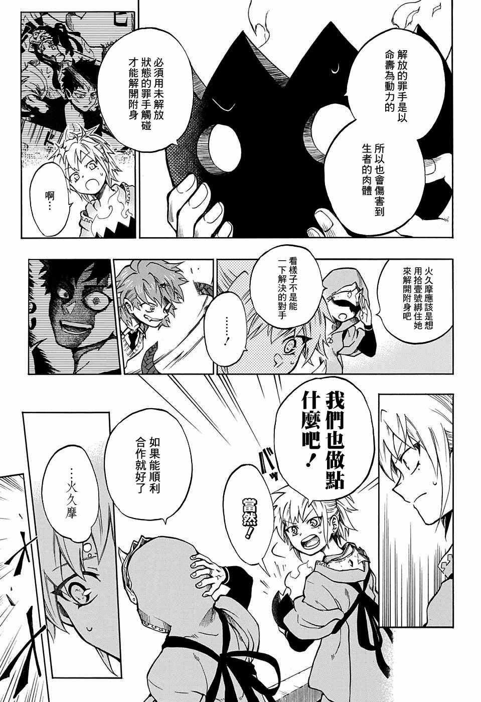 第9话