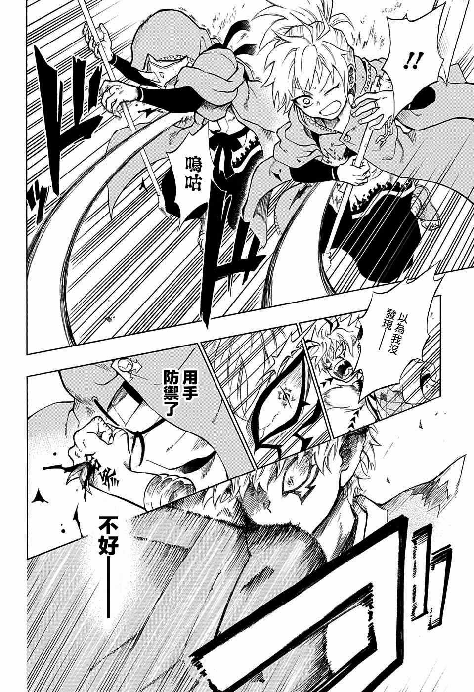 第9话