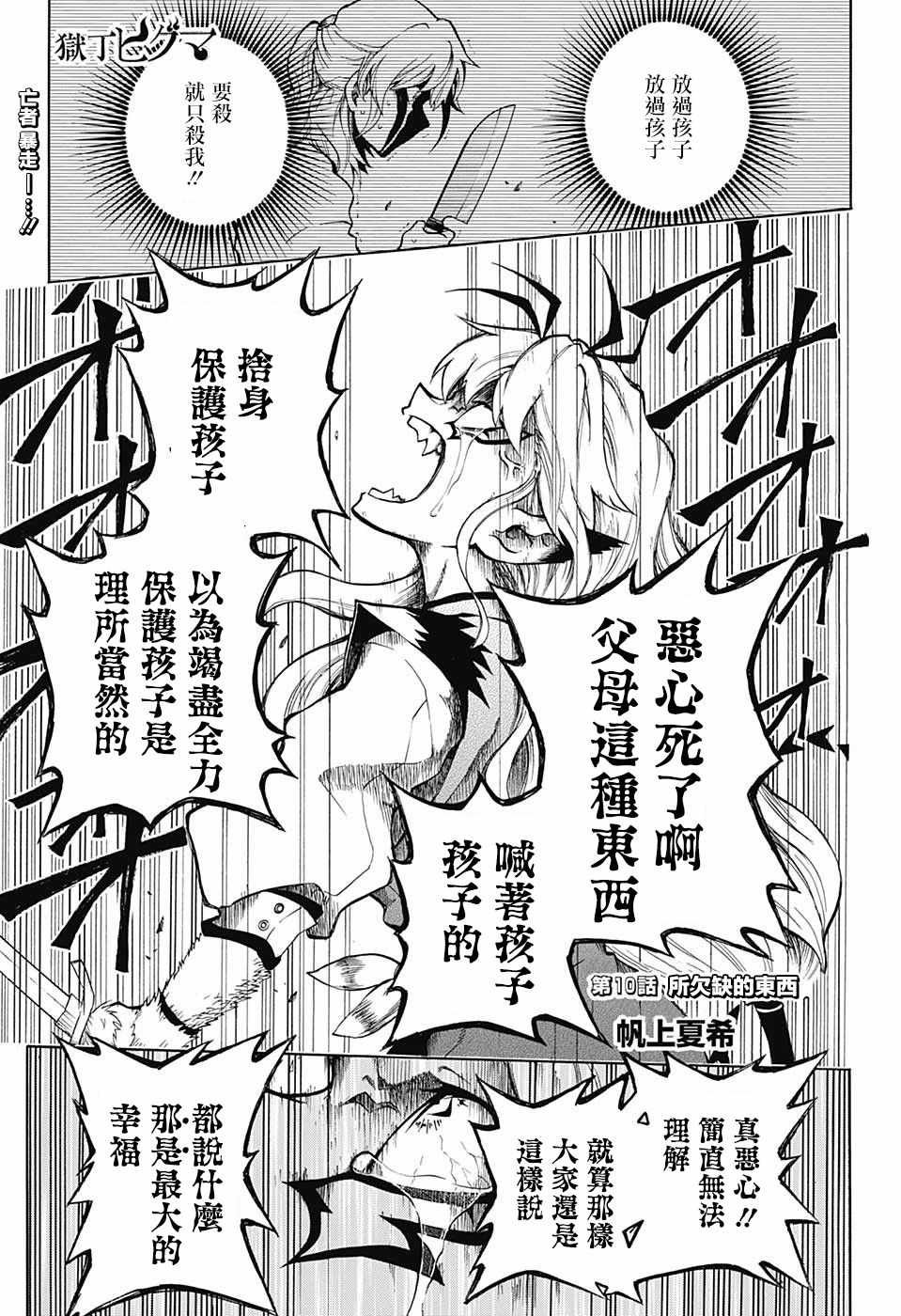 第10话