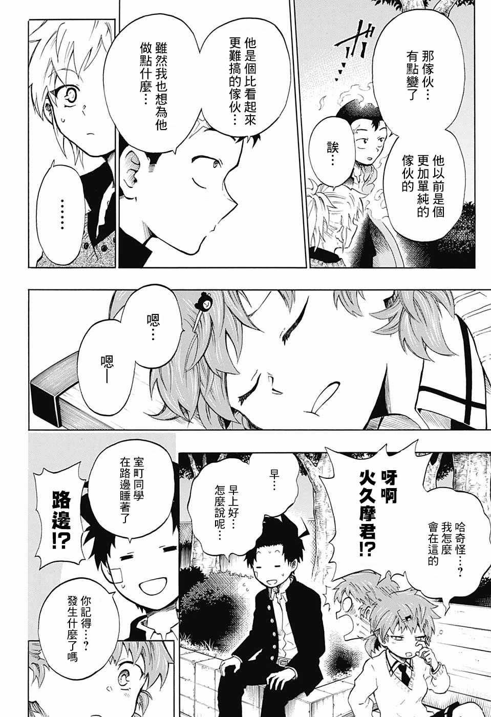 第10话