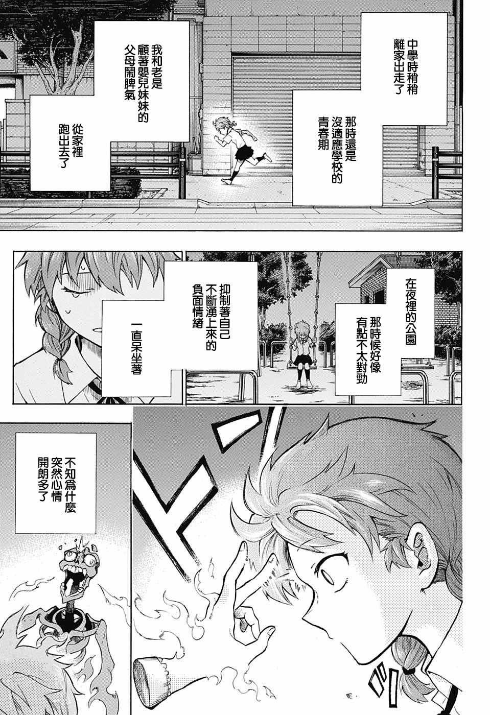 第10话