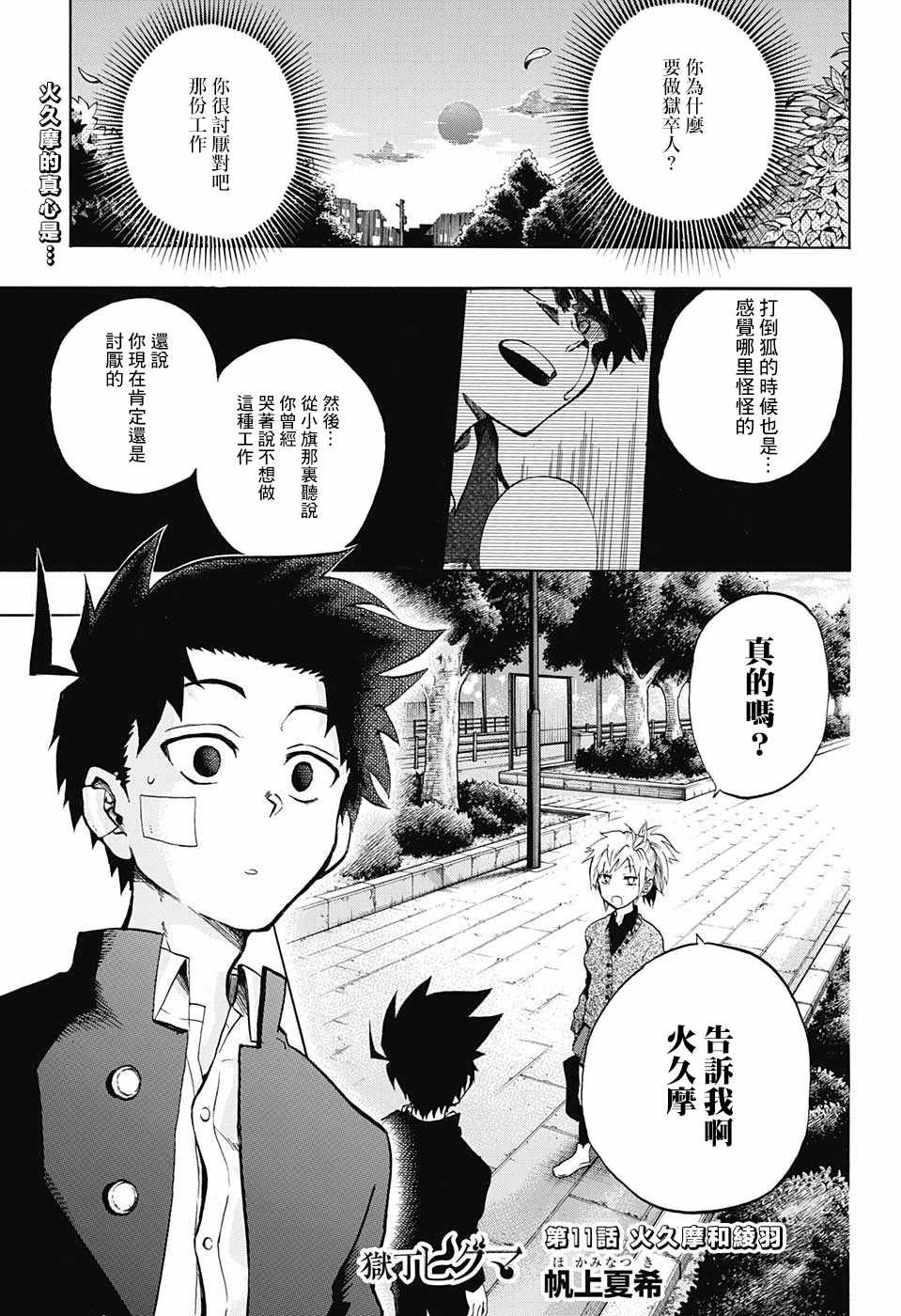 第11话
