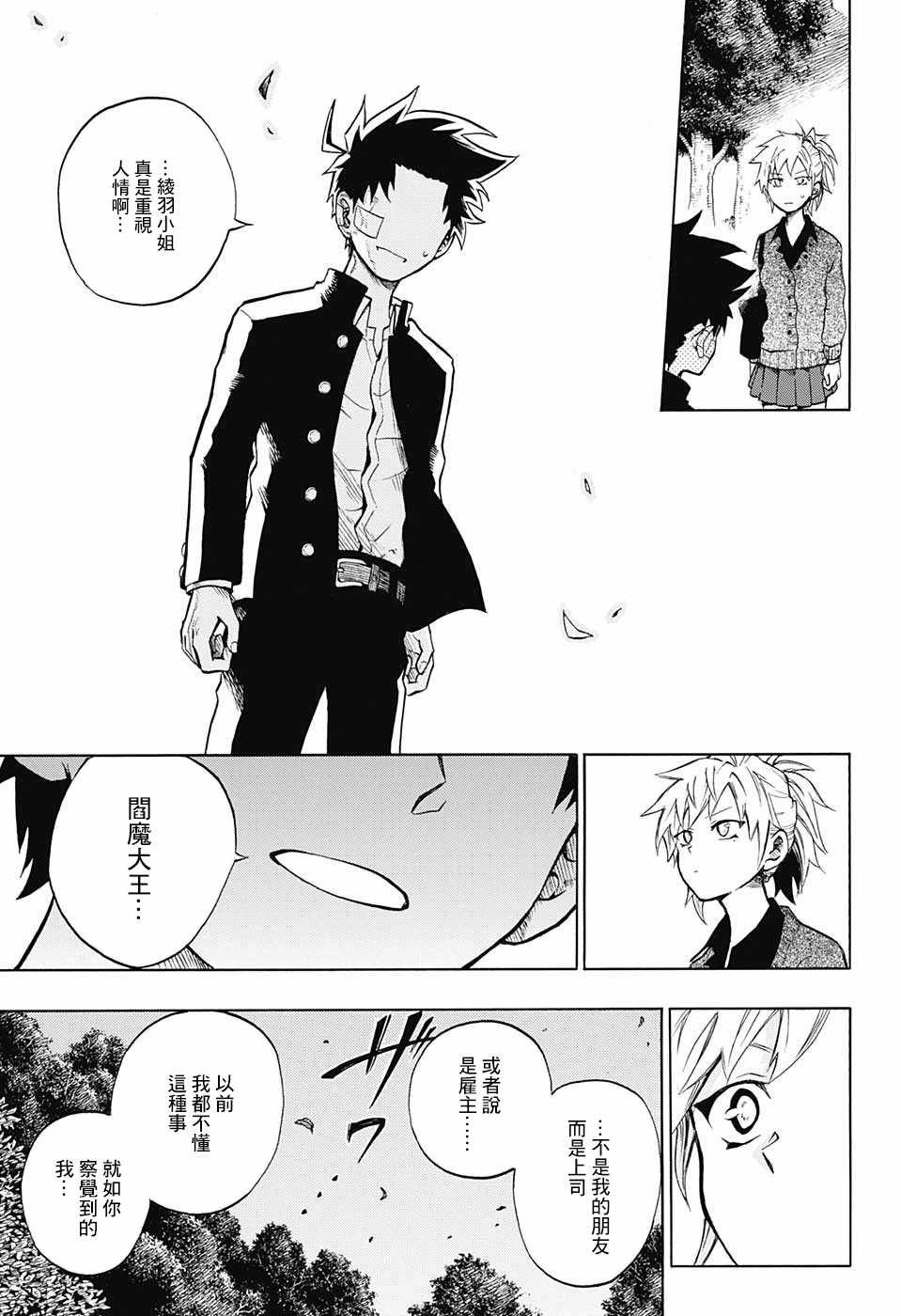 第11话