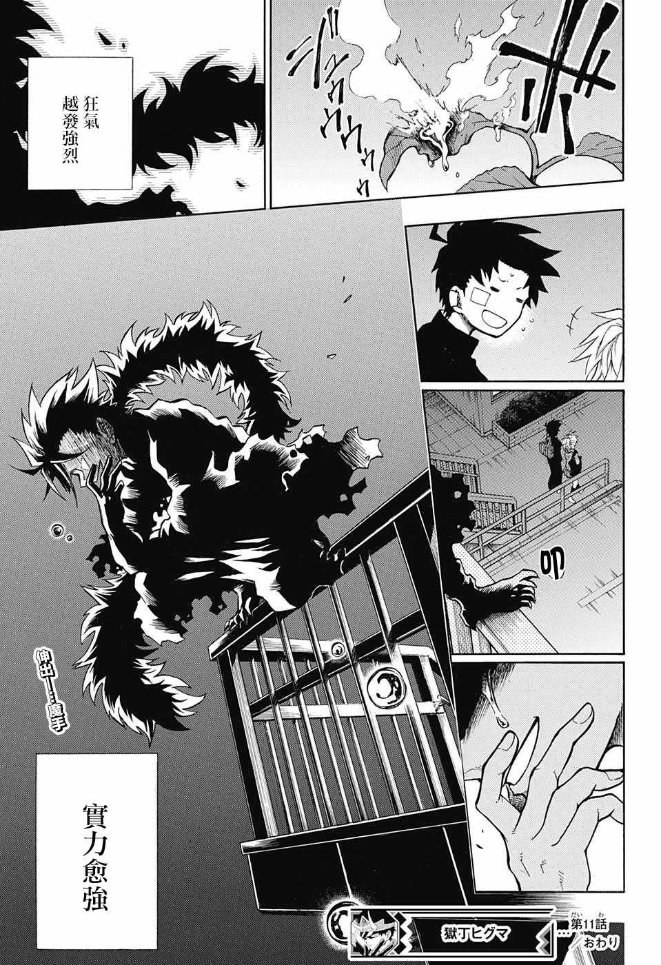 第11话